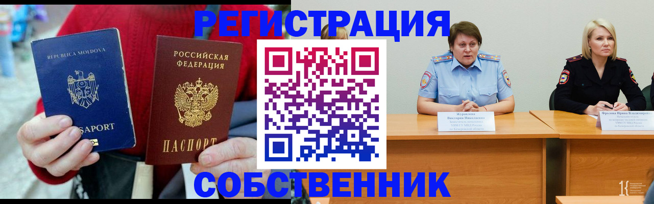 прописка гарантия в Саратове