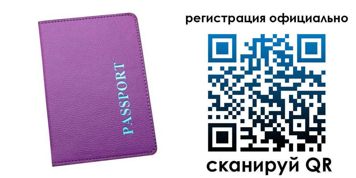 прописка поиск в Саратове