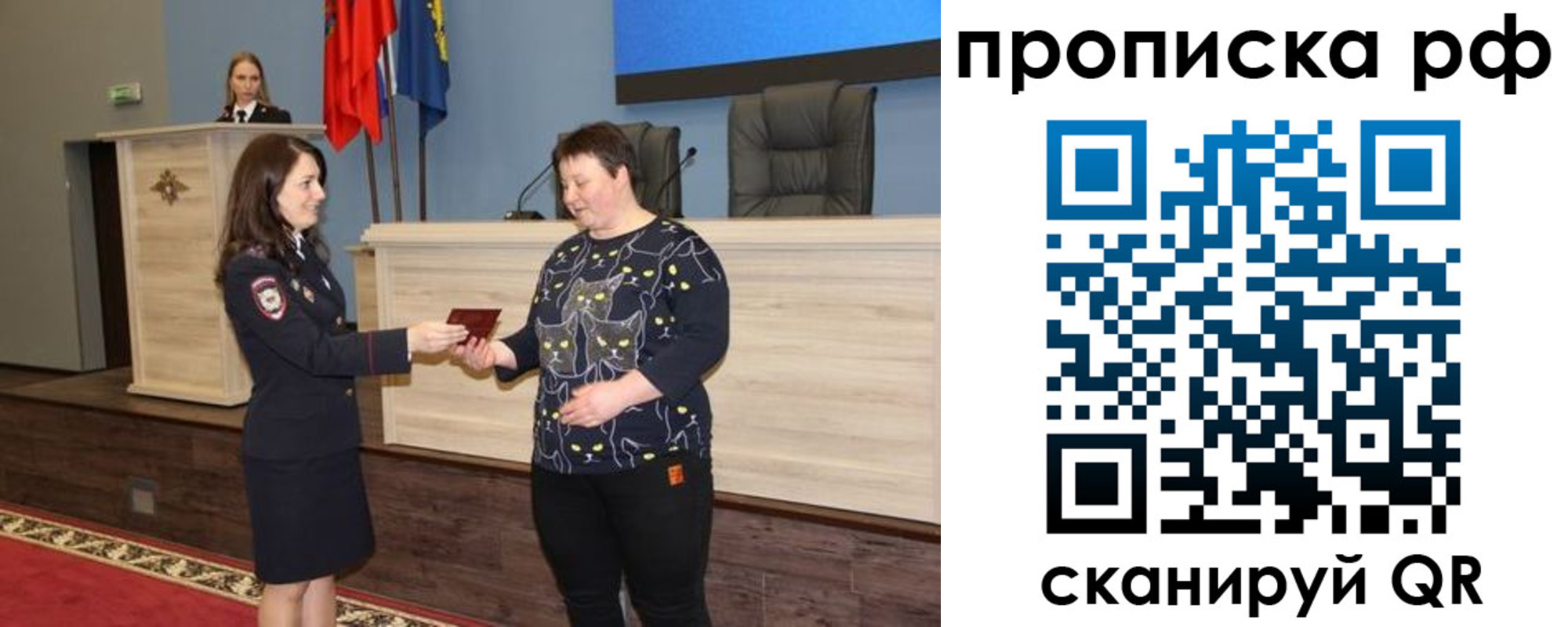 временная регистрация в квартире в Саратове
