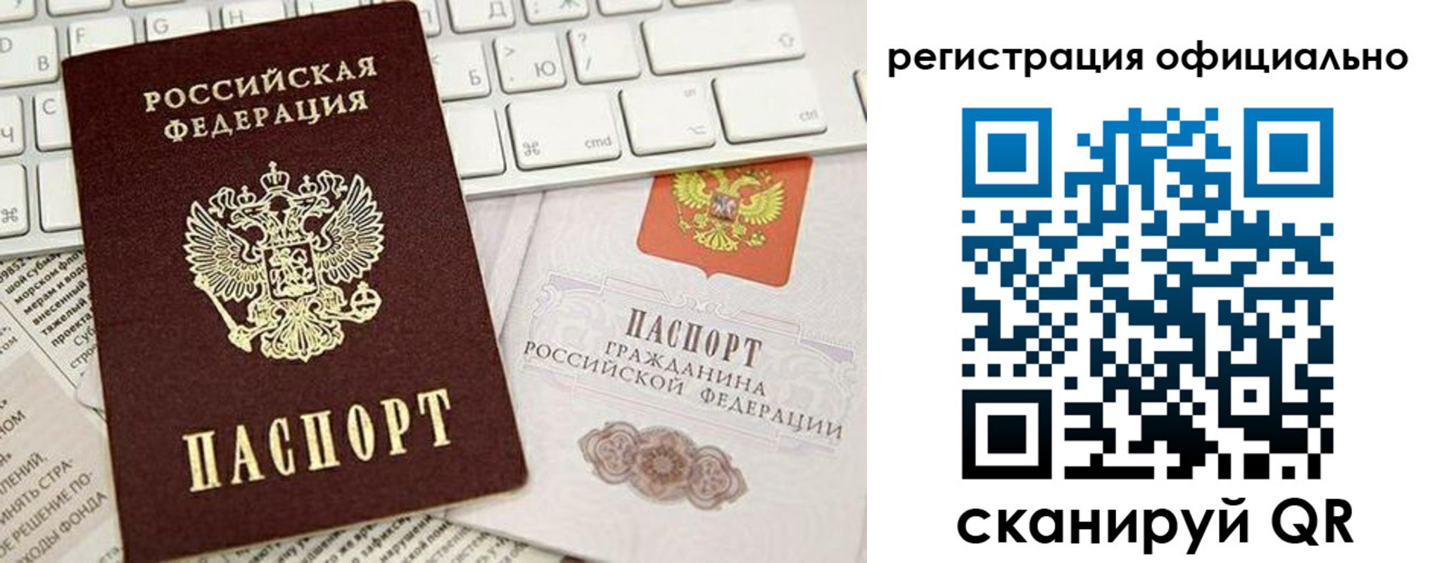 временная регистрация 2025 в Саратове