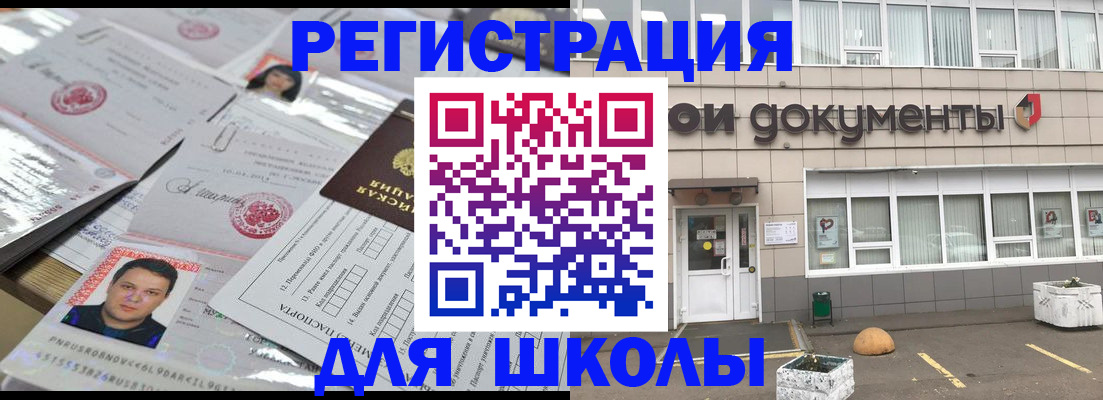 временная регистрация собственник в Саратове