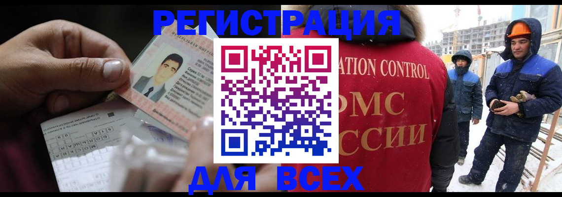 прописка для военкомата в Саратове