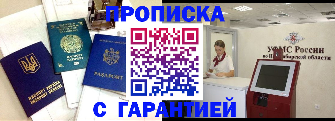 регистрация в Саратове