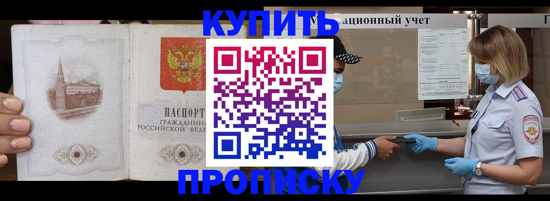 временная регистрация в Саратове