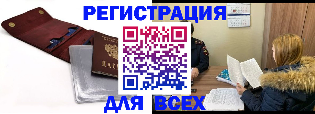 прописка в квартире в Саратове