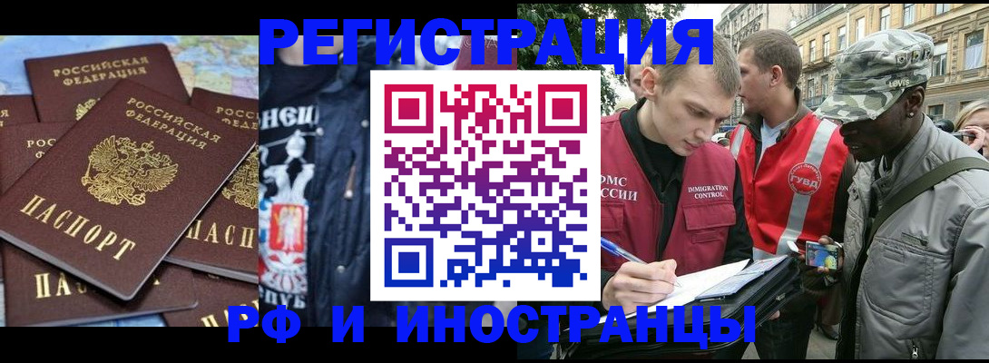 временная регистрация для всех в Саратове