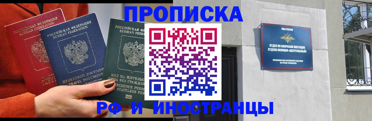 прописка поиск в Саратове