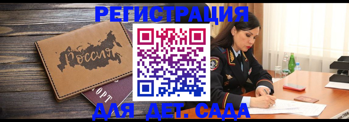 прописка гарантия в Саратове