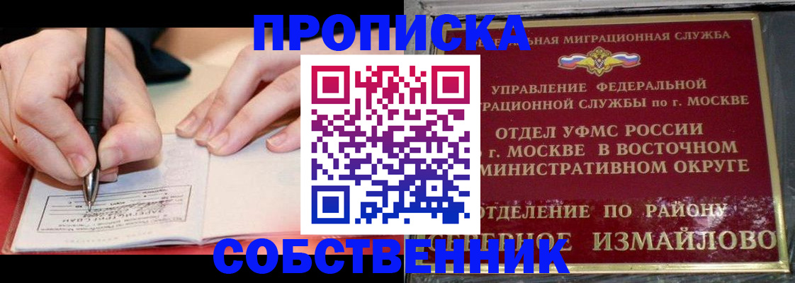 временная регистрация недорого в Саратове