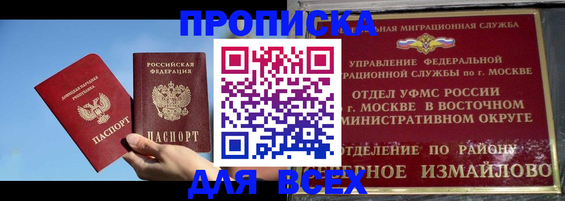 временная регистрация законно в Саратове