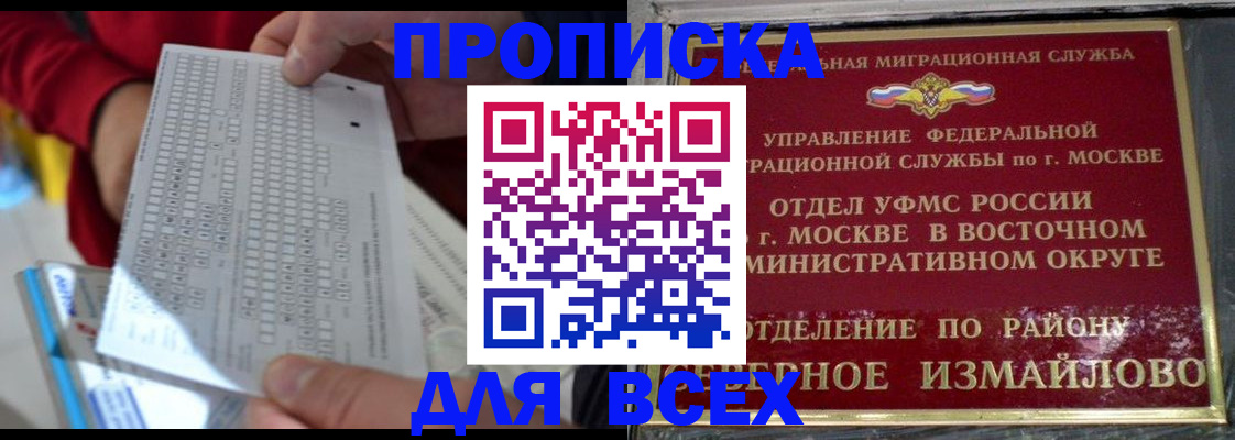 временная регистрация в квартире в Саратове